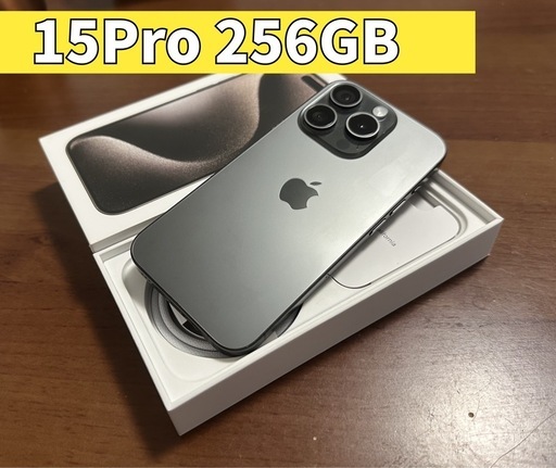 iPhone15 Pro 256GB ブラック