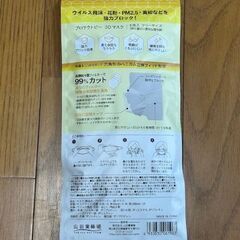 ３Ｄマスク１（５０枚）の画像