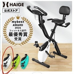 ハイガー フィットネスバイク 心拍数メーター付き 折りたたみ式 負荷10段階 HG-QB-J917B エクササイズバイク エアロ トレーニングバイク の画像