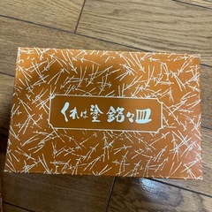 【お譲り先決定】馬スツール、銘々皿2箱、おちょこみたいなやつ2箱の画像