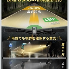 自転車用ライト LEDライト USB充電式 防水 高輝度 USB-C充電の画像