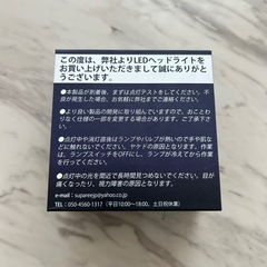《 新品 》2023年モデル SUPAREE LEDヘッドライト ポン付け可能の画像