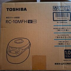 東芝ジャー炊飯器　RC-10MFHの画像