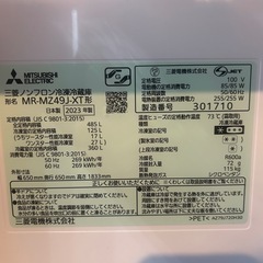 【お取引決定】金額設定ミスのため2000円ではないです【美品高性能】冷蔵庫　485L 2023年製　三菱の画像