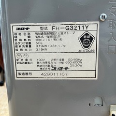 コロナ温風ヒーター2011年製の画像