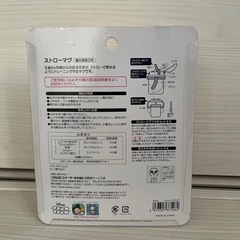 『新品未使用』ディズニーツムツム　ストローまぐマグの画像
