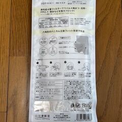 ３Ｄマスク２（30枚）の画像
