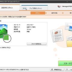 スキャナー 3000円の画像