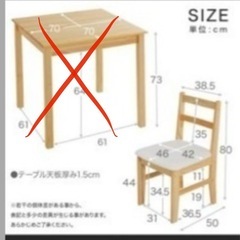 LOWYAダイニングチェア2脚　　の画像