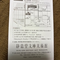 美術館無料券の画像