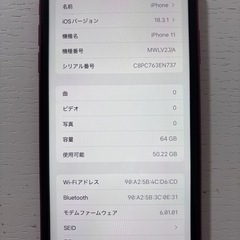 ❇️iPhone 11 赤 64GB 本体のみ｜バッテリー81％・動作確認済み❗️❇️の画像