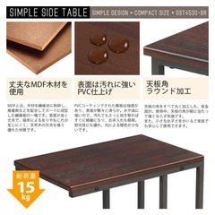 【新品未使用】ドウシシャ　サイドテーブル　ブラウンの画像