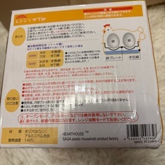 レンジでゆで卵　新品の画像