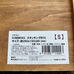 kumimoku  カインズ　収納
の画像