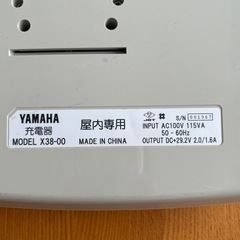 YAMAHA 電動アシスト自転車　の画像
