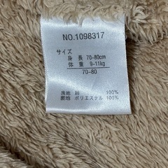 tete a tete  ベビーポンチョの画像