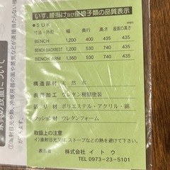 ②unico SUK  ウニコ スーク  ダイニングセット  イス 2点 取扱説明書付き の画像