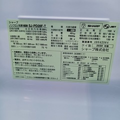 八6358【SHARP】2020年製 冷凍冷蔵庫 280Lの画像