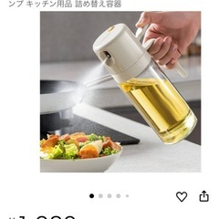 オイルスプレー　500ml　新品の画像