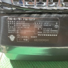 ダイニチ　ブルーヒーター　FM-107Fの画像