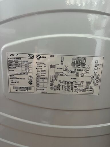 【トレファク上板橋】AQUA:ドラム式洗濯乾燥機