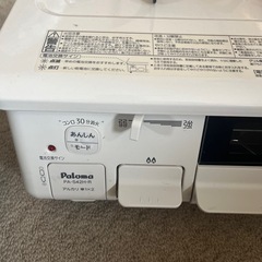 パロマガス台、LPガス用の画像