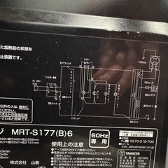 山善　電子レンジ　無料でお譲りします。 の画像