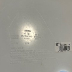 タライ12L  (ウォッシュタブ)の画像