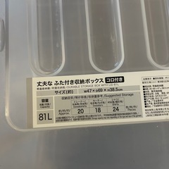 ニトリのふた付き収納ボックス(コロ付き)の画像