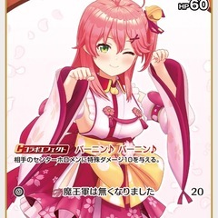 ホロライブカードをプレイしてる方募集