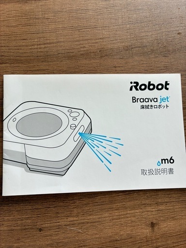 brava jet m6床拭きロボット