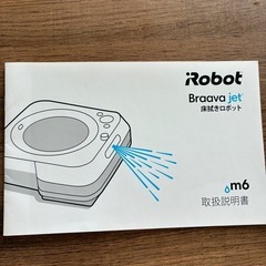brava jet m6床拭きロボットの画像