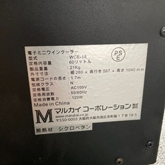 ワインセラーの画像