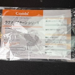 美品　コンビラクティアターン　リクライニング　360度回転　日除け帆付き　取扱説明書付き　の画像