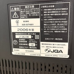古いテレビ譲ります。 の画像