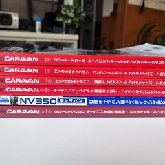 キャラバンカタログ雑誌の画像
