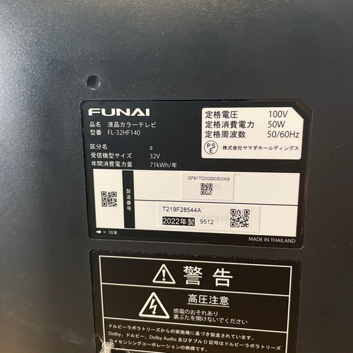 フナイ 32インチ 液晶テレビ 2022年製