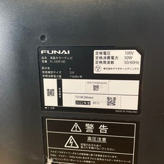 フナイ 32インチ 液晶テレビ 2022年製の画像