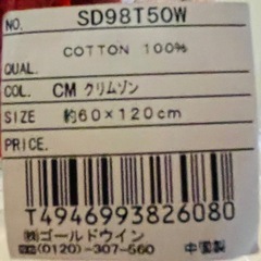 バスタオル　早稲田大学(WASEDA UNIVERSITY ネーム入り) 未使用品の画像