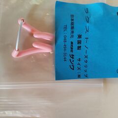 LAKTO ラクストノーズクリップ Mサイズ　鼻栓の画像