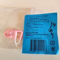 LAKTO ラクストノーズクリップ Mサイズ　鼻栓の画像