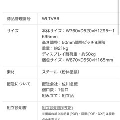 【ほぼ新品】WALL 　テレビスタンド　ハイタイプの画像