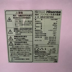 【一人暮らし向け】Hisense冷蔵庫　2020年製　154L
の画像