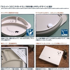 スタンプル　ベビー食器の画像