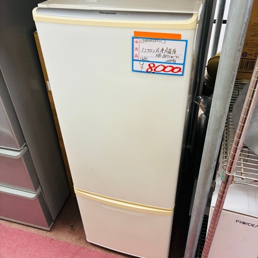 ⭐️激安⭐️パナソニック　冷凍冷蔵庫　168L
