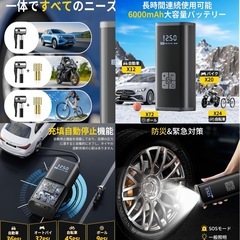 電動空気入れ 電動エアポンプの画像