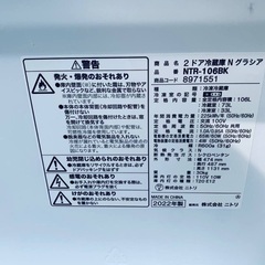 EJ5588番 ニトリ 2ドア冷凍冷蔵庫 NTR-106BKの画像