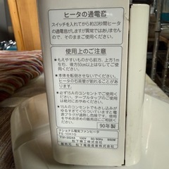 ナショナル電気ファンヒーターFE-10K1gGの画像