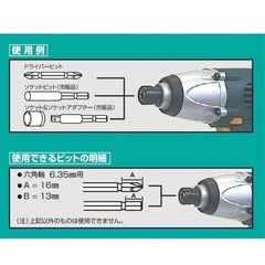 ACインパクトドライバーの画像