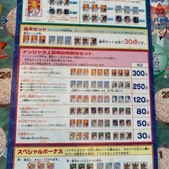 【デジモンアドベンチャー】ドンジャラ (ボードゲーム) 付属品一部欠品特価！の画像